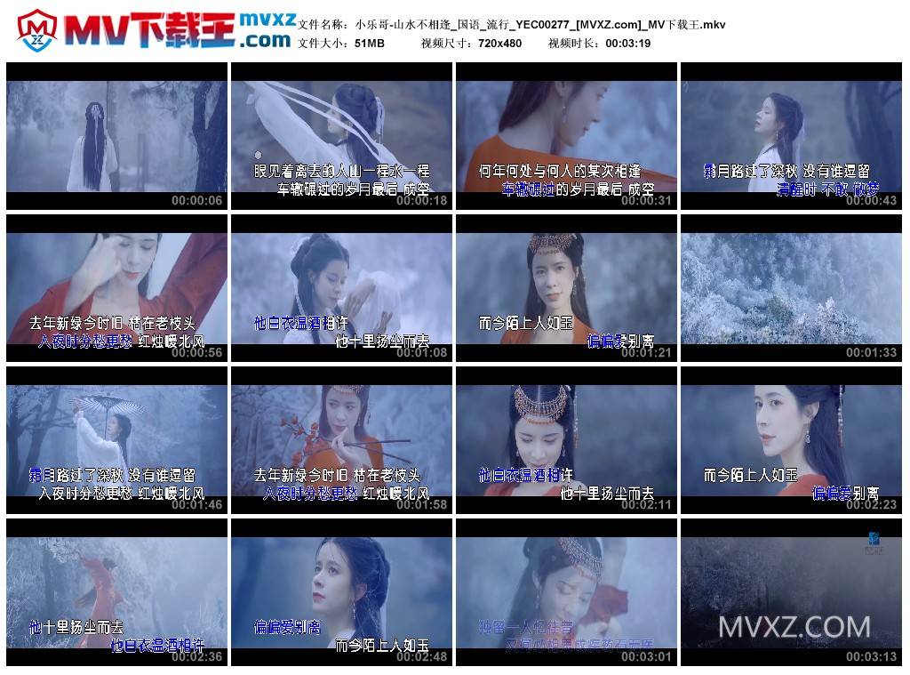 小乐哥-山水不相逢_国语_流行_YEC00277